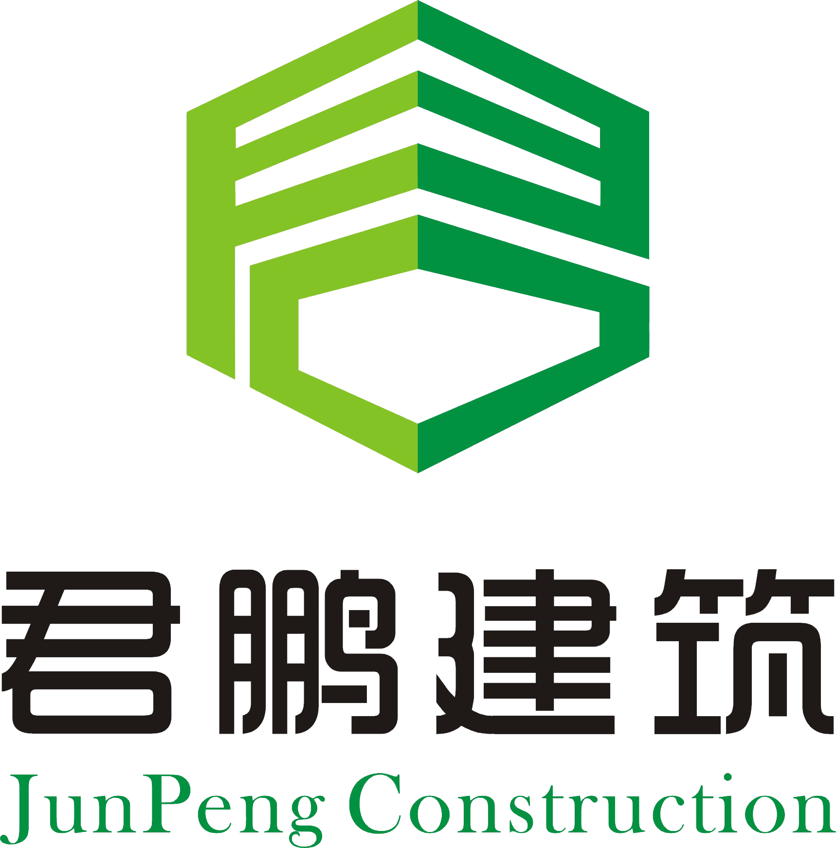 深圳市君鵬建筑工程有限公司 匠心筑夢，品質為魂