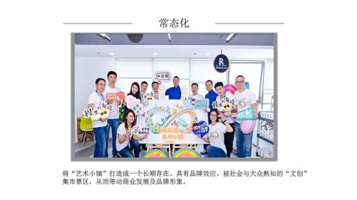 2021商業(yè)街文化與藝術(shù)市集活動(dòng)策劃方案