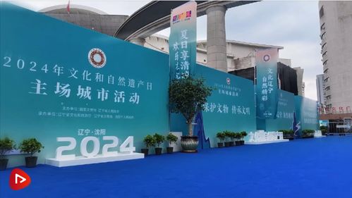 汲取智與力，守護(hù)根與魂——2024年文化和自然遺產(chǎn)日活動側(cè)記