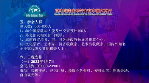 伍佰藝沉香鼎力支持，海南沉香協(xié)會攜手全球外交官共襄文化盛宴