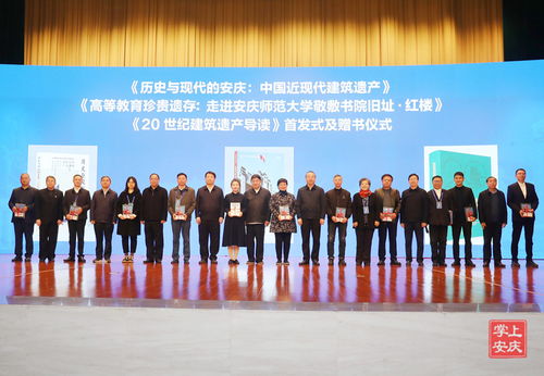 賡續(xù)歷史文脈，活化時代印記——中國安慶20世紀(jì)建筑遺產(chǎn)文化系列活動成功舉辦